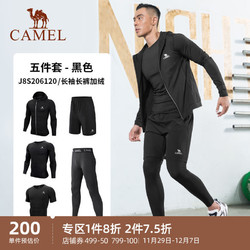 CAMEL 骆驼 健身房套装男加绒运动快干衣紧身篮球训练晨跑步服男春季保暖