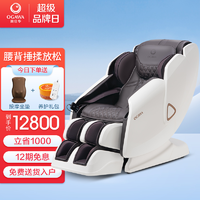 抖音超值购：OGAWA 奥佳华 7208小型蓝牙颈椎中老年高端家用多功能按摩椅