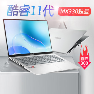 ASUS 华硕 vivobook15X 2021新十一代酷睿I3-1115G4独显绘图设计pr剪辑轻薄便携商务办公学生白色手提笔记本电脑女生