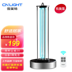 Cnlight 雪莱特 HJ-1401 黑旋风杀菌灯 有臭氧遥控款