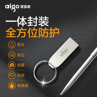 aigo 爱国者 USB2.0迷你款U盘 金属学生防水车载U盘 32G