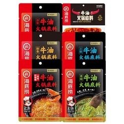 海底捞 火锅底料 三鲜牛油 150g*3包