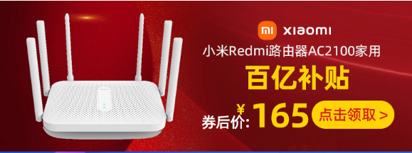 MI 小米 Redmi AC2100 5G双频 千兆路由器