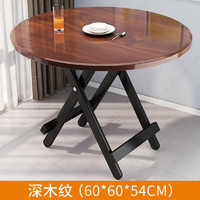 米囹 可折叠桌家用餐桌便携式饭桌出租房
