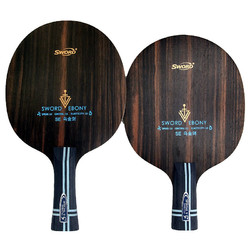 SWORD 世奥得 乌金剑 5木2碳纤维黑檀面材外置ALC快攻型乒乓球拍底板 直板(短柄)