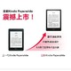  kindle 全新Kindle paperwhite5亚马逊电子书阅读器8g/32g　