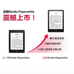kindle 全新Kindle paperwhite5亚马逊电子书阅读器8g/32g