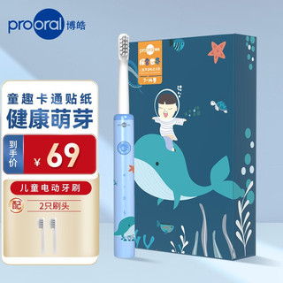 prooral 博皓 T29 电动牙刷 海洋蓝