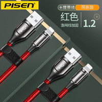 PISEN 品胜 苹果充电线iPhone14/13数据线快充加长编织断电线