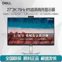DELL 戴尔 S2722DZ 内置音箱摄像头视频会议台式机电脑显示器