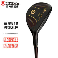 LIDEMA M1 818三星经典版男士 铁木杆/小鸡腿 初中级别golf球杆力德码高尔夫 4号 21度 碳素S