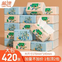 Lam Pure 蓝漂 抽纸420张*20包双色整箱装加厚四层家用格白色餐巾纸面巾纸巾