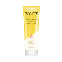 黑卡会员：POND'S 旁氏 焕采净澈系列 米粹润泽洁面乳 120g