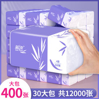 限新用户：Lam Pure 蓝漂 400张抽纸大包纸巾家用整箱卫生纸家庭实惠装餐巾纸面巾纸擦手纸
