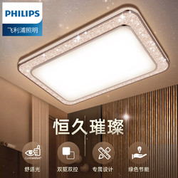 PHILIPS 飞利浦 led吸顶灯悦恒客厅灯卧室现代简约大气轻奢灯具2020年新款