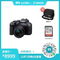 Canon 佳能 EOS R10 轻量级 高性能数码微单相机（RF-S 18-150mm）套机