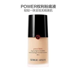 GIORGIO ARMANI 乔治·阿玛尼 红标权力粉底液 #3.5