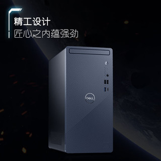 DELL 戴尔 灵越3910 台式机电脑内置WIFI高性能商用办公家用网课学习设计师 i5-12400F/16G/256G 1T