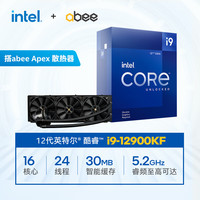 12代英特尔酷睿 Intel i9-12900KF搭abee Apex Plus i360一体式CPU水冷散热器