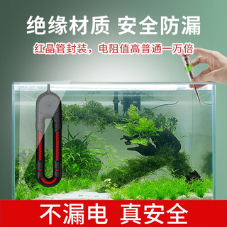 老漁匠鱼缸加热棒自动恒温加温器碳纤维变频加热棒水族智能加温棒 300w