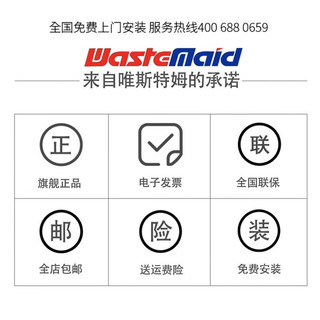 唯斯特姆（Wastemaid） 美国食物垃圾处理器 家用处理机 厨房厨余粉碎机  垃圾处理器 NOVA 70-RS(功率550w）