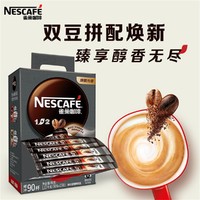Nestlé 雀巢 低糖意式特浓速溶咖啡1+2微研磨冲调饮品90条1170g盒装