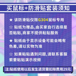 logitech 罗技 G）G304 LIGHTSPEED无线游戏电竞鼠标吃鸡FPS英雄联盟鼠标 G304+粉熊PINK贴纸