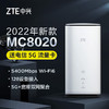 ZTE 中兴 5G CPE Pro3路由器MC8020插卡上网5g移动wifi企业级插卡宽带 MC8020+电信流量卡