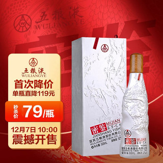 WULIANGYE 五粮液 52度 密鉴（鉴赏艺术）500ml  白酒 单瓶装