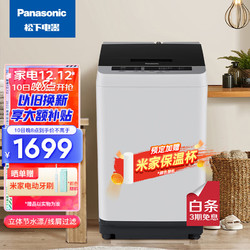 Panasonic 松下 10公斤大容量爱妻号全自动波轮洗衣机 灰色 XQB100-TJNKJ