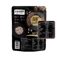 88VIP：HONlife 好麦多 奇亚籽5黑混合即食燕麦片 350g*2袋