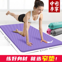 LI-NING 李宁 瑜伽垫家用健身垫子加厚加宽加长防滑减震隔音运动地垫