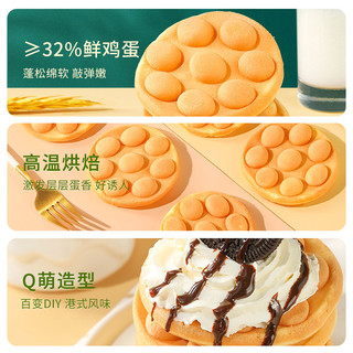 BESTORE 良品铺子 港式鸡蛋仔蛋糕 500g