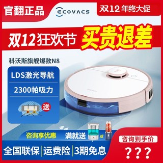 ECOVACS 科沃斯 DJ35 扫拖一体机