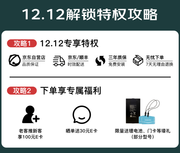 凯迪仕智能锁 12.12狂欢