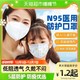  超亚 n95口罩医疗级别口罩正品医用防新冠病毒儿童小学生防疫防护　