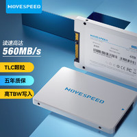 MOVE SPEED 移速 金钱豹系列 固态硬盘 SATA3.0 4TB