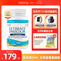 NORDIC NATURALS 挪帝克 挪威小鱼 挪帝克 少儿蔠级奥米茄3鱼油软胶囊 儿童青年DHA鱼肝油90粒草莓味 青少年鱼油90粒