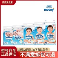 unicharm 尤妮佳 moony尤妮佳畅透微风纸尿裤NB SML XL干爽透气婴儿宝宝尿不湿超薄