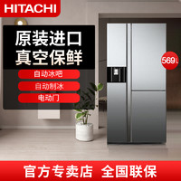 HITACHI 日立 冰箱对开门569L原装进口风冷无霜电冰箱 R-SBS3200XC