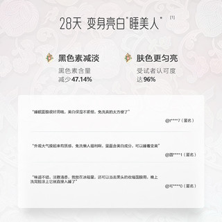 御泥坊睡眠面膜免洗补水夜间修复美白祛斑紧致抗皱淡纹去黄提亮