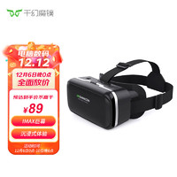 VR Shinecon 千幻魔镜 G04vr眼镜手机VR头戴影院智能眼镜