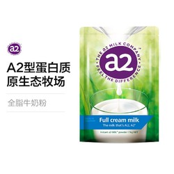 a2 艾尔 新西兰进口 a2全脂高钙儿童学生成人奶粉1kg  A2型蛋白质自然亲和