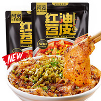 阿宽红油苕皮205g*3袋夜宵免煮速食米线面皮即食宿舍四川烧烤苕皮