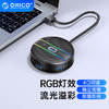 奥睿科（ORICO）USB3.0分线器RGB拓展4口集线器HUB笔记本电脑一拖四转接头YSR2-U3-03