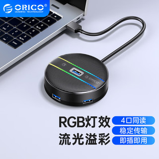 ORICO 奥睿科 USB3.0分线器RGB拓展4口集线器HUB笔记本电脑一拖四转接头YSR2-U3-03