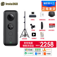 Insta360 影石 ONE X全景相机VR中介看房Nano s 58安居客经纪人幸福里房天下临感VR ONE X房产版+全景支架套餐