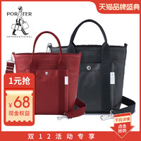 PORTER INTERNATIONAL PORTER旗舰店锯齿平纹PU软皮防泼水男女托特包手提包单肩包斜挎包