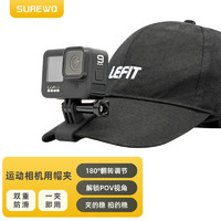 SUREWO 帽夹适用Gopro9 10运动相机支架大疆Action 2钓鱼徒步帽子固定支架pov视角拍摄gopro配件