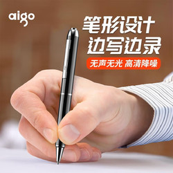 aigo 爱国者 录音笔专业高清降噪笔形可书写随身上课录音器